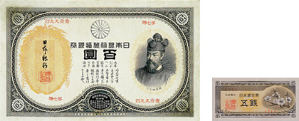 Largest banknote / Smallest banknote