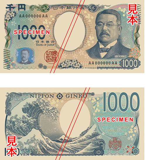 1,000 yen note