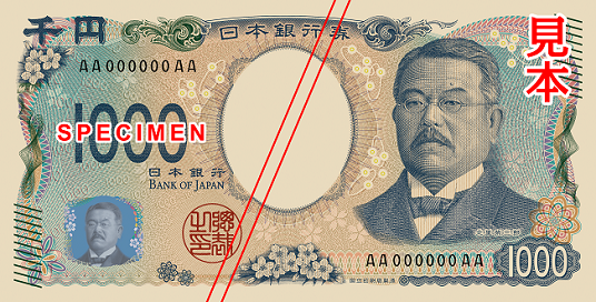 1,000 yen note：front