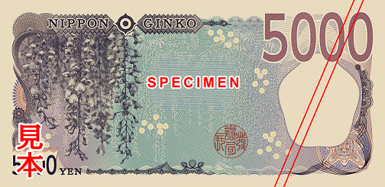 5,000 yen note：back