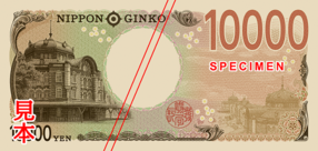 back picture of 10,000 yen note