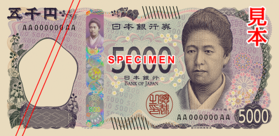 front picture of 5,000 yen note