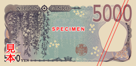 back picture of 5,000 yen note