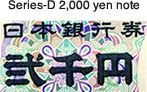 Series-D 2,000 yen note