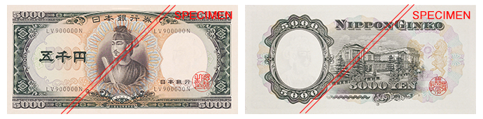 Series-C 5,000 yen