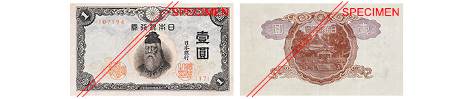 Series-I (”い”) 1 yen