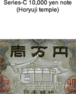 Series-C 10,000 yen note(Horyuji temple)