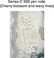 Series-C 500 yen note(Cherry blossom and wavy lines)