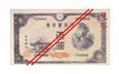 a substitute for new banknotes