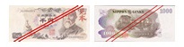 The Series-C 1,000-yen note