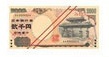 The Series-D 2,000-yen note
