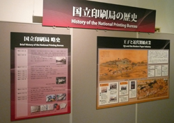 History of the National Printing Bureau