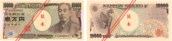 E一万円券の表と裏の画像