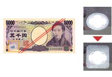 E五千円券のホログラムの透明層の変化を示した画像