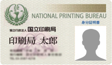 IDカードのイメージ画像