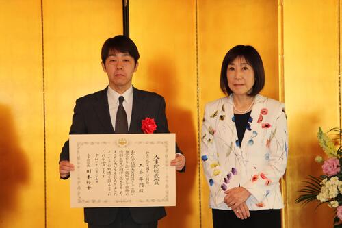 受賞の様子の写真