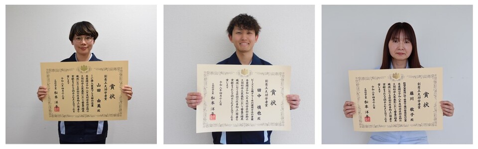 国立印刷局受賞者の写真