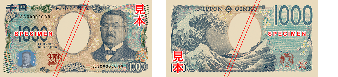 1,000 yen note