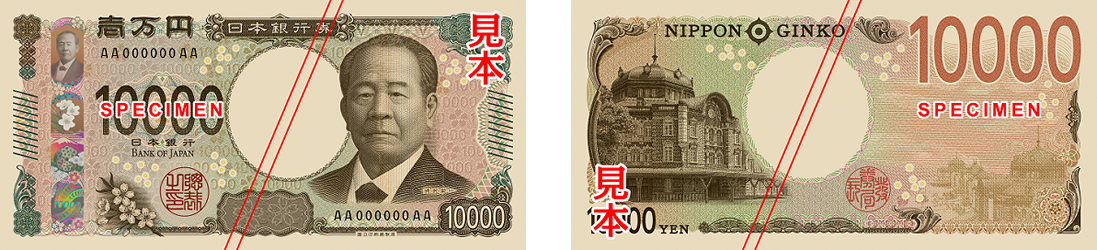 10,000 yen note