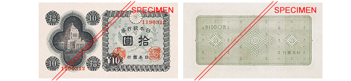 Series-A 10 yen