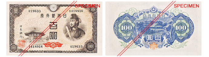 Series-A 100 yen