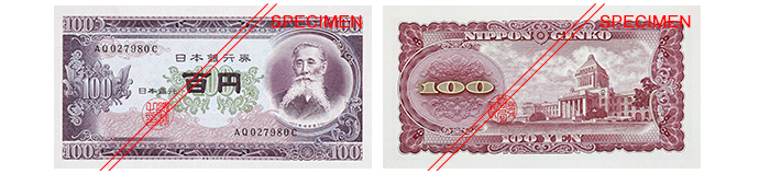 Series-B 100 yen