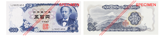 Series-C 500 yen