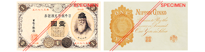 Revised 1 yen