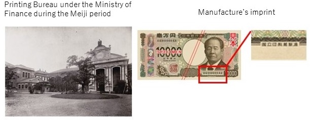 NPB the Meiji period, Manufacturer's  imprint