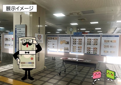 江東区役所におけるおけるパネル展示のイメージ画像