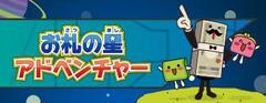 キッズコンテンツのイメージ画像
