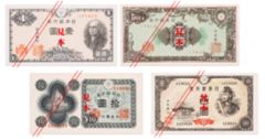 日本銀行券A券（一、五、十、百）発行