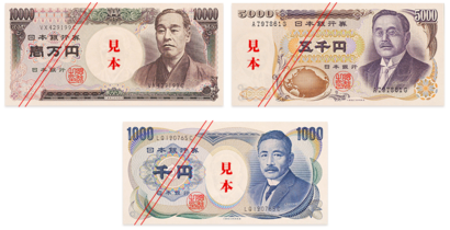 日本銀行券D千円券、五千円券、一万円券