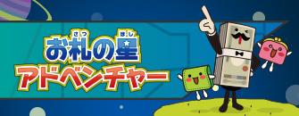 キッズサイトのイメージ画像