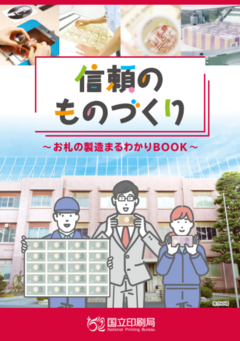 広報用パンフレットイメージ画像