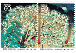 国際放送50年記念 昭和60（1985）年