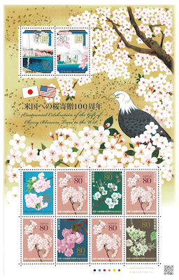 米国への桜寄贈100周年 平成24（2012）年