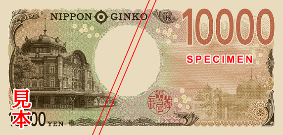 1万円札：裏