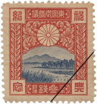 皇太子結婚式記念切手のイメージ