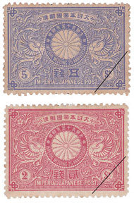 明治銀婚記念切手の画像