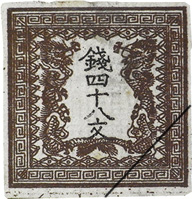 竜文切手のイメージ