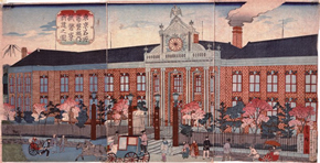 錦絵　東京名所　常盤橋（ときわばし）内紙幣寮新建之図のイメージ