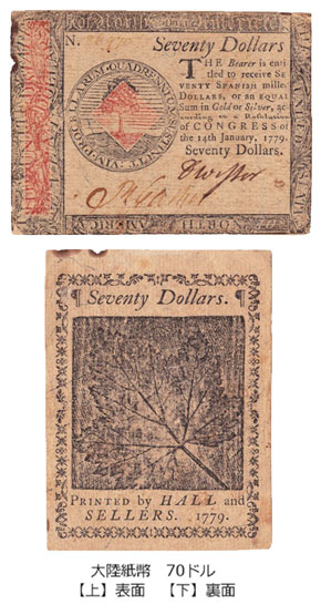 大陸紙幣の画像