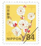 普通切手 84円 ウメ 令和元（2019）年
