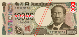 にほんごいんこうけんF10000えんけん