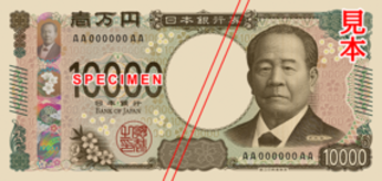 新一万円券（表）の画像