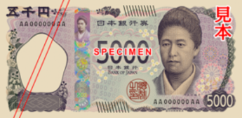 新五千円券（表）の画像