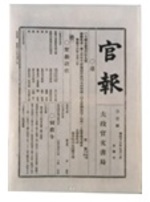 官報第1号の画像