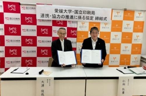 愛媛大学締結式