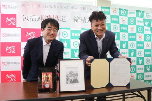 彦根協定式画像
